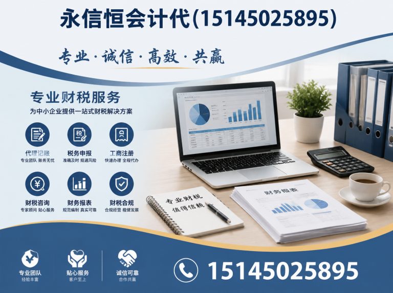 南岗区哈尔滨工商代办展示图