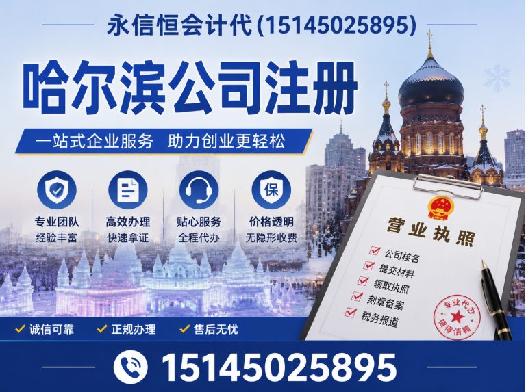 南岗区哈尔滨整理乱账展示图